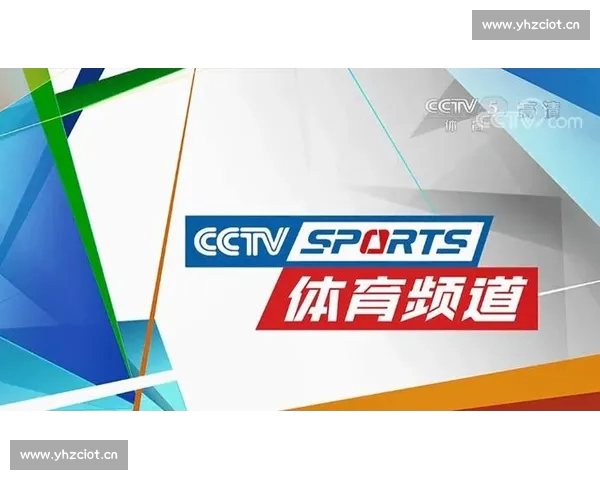 体育直播新纪元开启全方位体验为你带来极致赛事观看盛宴